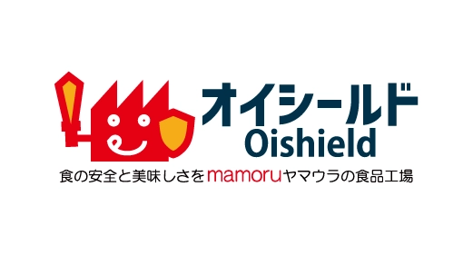 食の安全と美味しさをmamoruヤマウラの食品工場 オイシールド