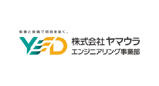 株式会社ヤマウラ エンジニアリング事業部