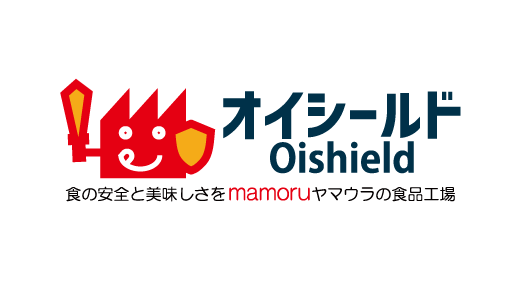 ヤマウラの食品工場 オイシールド