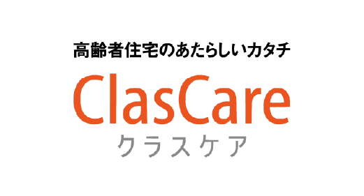 長野県の介護施設・高齢者住宅の建築設計 クラスケア