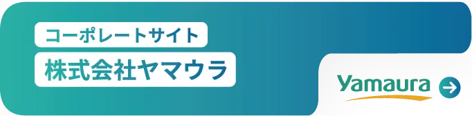 株式会社ヤマウラ 株式会社ヤマウラ