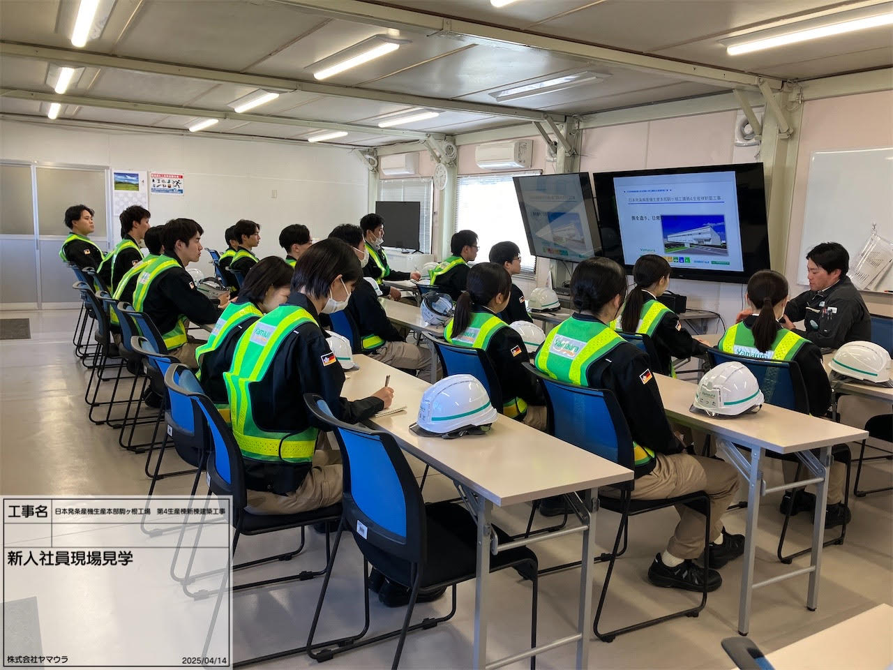 2025新入社員研修スタート - 株式会社ヤマウラ
