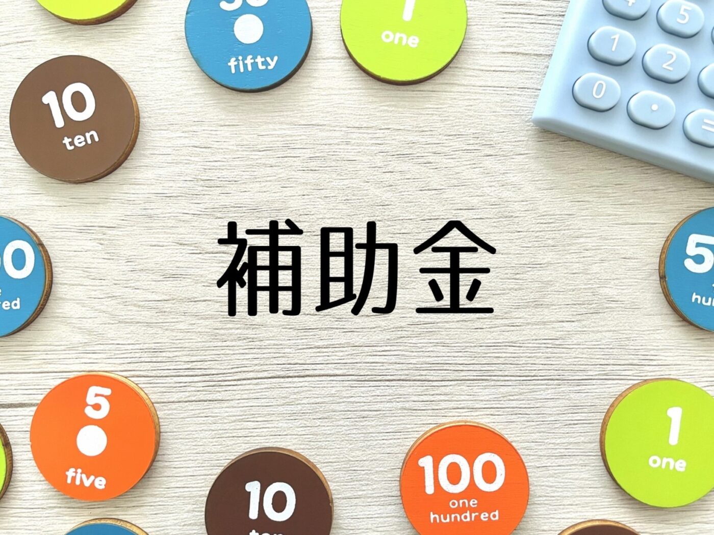 工場の建設で使える補助金をご紹介！概要と注意点も