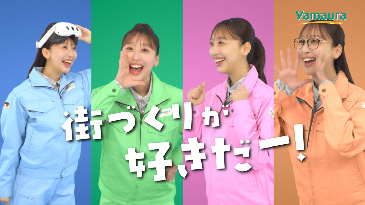 『４つのチカラ』篇